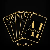 ابناط إي آي حاسبة | ABNAT AI