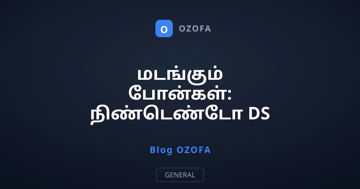 மடங்கும் போன்கள்: நிண்டெண்டோ DS கேமிங்கின் புதிய மறுஜென்மம்