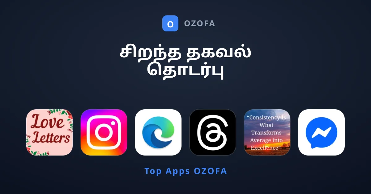 சிறந்த தகவல் தொடர்பு செயலிகளை தவற விட்டுவிட்டீர்களா?